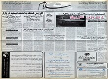 سیر صعودی قیمت کالاهای اساسی در بازار؛ قیمت گوشت در یک هفته ۵۰۰ تا ۱۰۰۰ ریال افزایش پیدا کرد