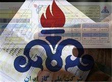 لغو دریافت آبونمان ثابت از مشترکان گاز