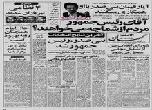 بازداشت برادر خلخالی به دلیل اخلال در نظم و درگیری طرفداران و مخالفان وی با چوب و چماق