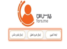 درخواست ارگان رسانه‌ای نزدیک به سپاه: روز میلاد امام جواد در تقویم به نام روز پسر نام گذاری شود
