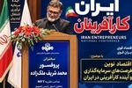 ملک‌زاده: آینده را پیش‌بینی نکنید؛ آینده را طراحی کنید 