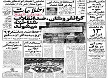 در پی اعلام خطر در خلیج فارس: ناوگان جنگی ایران در  تنگه هرمز به مراقبت خود افزود