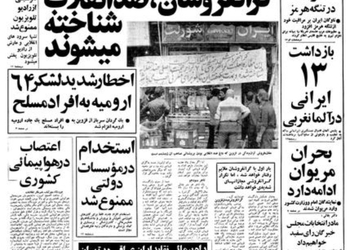 در پی اعلام خطر در خلیج فارس: ناوگان جنگی ایران در  تنگه هرمز به مراقبت خود افزود