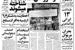 در پی اعلام خطر در خلیج فارس: ناوگان جنگی ایران در  تنگه هرمز به مراقبت خود افزود