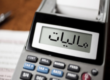 سود سپرده بانک‌ها مشمول مالیات می‌شود