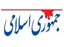 انتقاد جمهوری اسلامی از «اغتشاشگر» خواندن معترضان: لابد شکمتان سیر است که از وضعیت خراب معیشتی مردم خبر ندارید