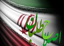اصلاح طلبی در تنگنا «از تهی شدن معنا تا برزخ بازسازی»