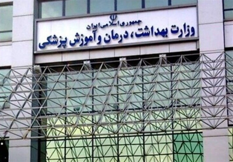 اطلاعیه وزارت بهداشت درباره اعتراضات و حادثه رخ‌داده در بیمارستان شهر ایلام