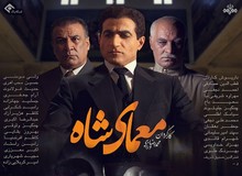 معمای شاه یا معمای تحریف/بودجه میلیاردی و مخاطبانی که ناراضی هستند!