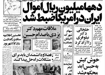 اکباتان مصادره شد/ جزئیات حکم دادگاه انقلاب درباره مصادره شهرک اکباتان تهران