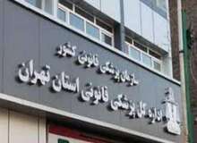 103تن به دلیل سوختگی در تهران فوت کردند