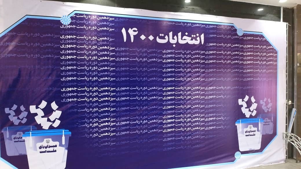 یک زوج عروس و داماد برای انتخابات ریاست جمهوری ثبت نام کردند