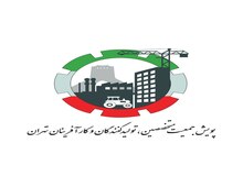 نشست هم اندیشی فعالان حوزه ساختمان، صنعت، محیط زیست و مدیریت شهری برگزار می شود