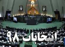 پسر شجاع هم وارد رقابت انتخاباتی شد!+ عکس
