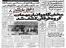 خط آهن ایران - اروپا باز شد
