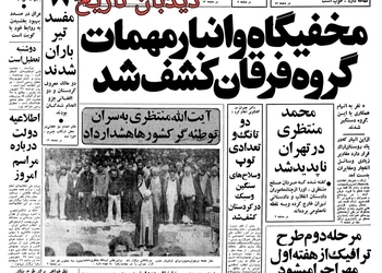 خط آهن ایران - اروپا باز شد