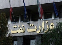وزارت نفت: ادعای احمدی نژاد کذب محض است
