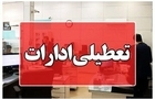 ادارات بوشهر چهارشنبه ۲۸ مرداد تعطیل شدند