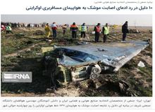 چرا متخصصان اتحادیه صنایع هوایی فضایی کشور به اعتبار خود و اعتماد عمومی لطمه زدند؟!
