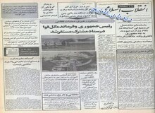 اعلام تعطیلی کنسولگری شوروی در رشت