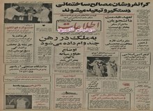 ماجرای وام ۲۴۵ میلیون دلاری ایران به پان آمریکن/ سهم ۱۳ درصدی ایران از سهام پان آمریکن 
