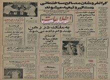 ماجرای وام ۲۴۵ میلیون دلاری ایران به پان آمریکن/ سهم ۱۳ درصدی ایران از سهام پان آمریکن 