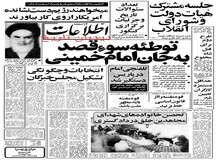 تحصن کارکنان رادیو و تلویزیون در خیابان جام‌ جم