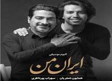 پرفروش‌ترین آلبوم‌های سال 97 کدام‌اند؟/ چاوشی و شجریان در صدر