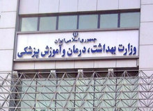 مجموع مبتلایان به کرونا در ایران  به ۱۸۲ هزار و۵۴۵  نفر رسید/ تعداد کشته شدگان ۸ هزار و ۶۵۹ نفر/  ۷۵ کشته فقط در  ساعت اخیر