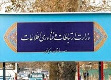 وزیر ارتباطات چهار معاون خود را تغییر داد