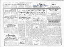 کارمندان غیرهمسو با انقلاب اسلامی از ادارات پاکسازی می
شوند/دادستان: با فروشندگان نشریات غیرقانونی برخورد می شود