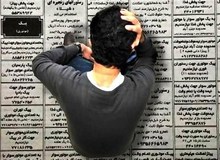 چه تعداد شاغل سال‌های آینده بیکار خواهند شد؟