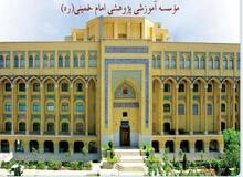 بودجه موسسه مصباح یزدی در سال ۱۴۰۵ چقدر است؟
