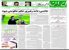 سناریوی تعرض به مراکز هسته ای ایران در پنتاگون