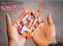 انسولین‌های قلمی تولید ایران، از چین وارد می‌شود/ وزارت بهداشت اصرار به استفاده از انسولین داخلی دارد/  داروی تولید داخل ایمن نیست!/ نوار تست قند خون هم موجود نیست