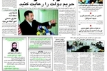 گزارش مهم یک منبع عربی از جزئیات مذاکره خاتمی و شیراک