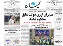 کیهان مدعی شد: تصویب «محرمانه بودن اموال مسئولین» کار مرحوم‌ هاشمی رفسنجانی  بود