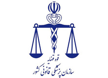 پزشکی قانونی: بر اساس مصوبه شورای امنیت کشور وظیفه دولت است که آمار کشته شدگان اعتراضات آبان ماه را اعلام کند
 