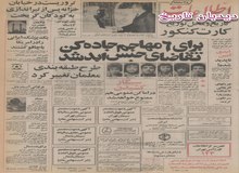 سیگار کشیدن در اماکن عمومی ممنوع می‌شود/ترویست ها در خیابان خزانه تهران کودکان را به رگبار بست 