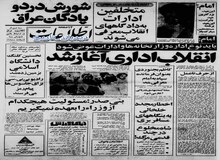 درخواست بی جواب ایران از اتحاد جماهیر شوروی چه بود؟