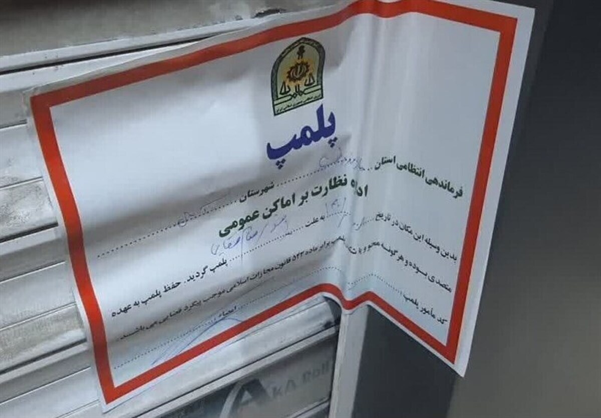 پلمپ مجموعه تفریحی توریستی معروف در آمل به دلیل رقص بدون حجاب خانم‌ها