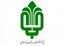سرمایه گذاری بنیاد مستضعفان در ساخت مجتمع های تجاری ممنوع شد
