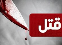 دستگیری قاتل افغانستانی در جنوب تهران