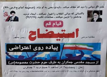 رییس بسیج اساتید و نخبگان حوزه علمیه قم: فراخوان «قیام قم» برای جریان اصلاحات فرصت ایجاد می کند