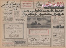تطبیق نقشه های اجرایی ساخت مترو تهران آغاز شد