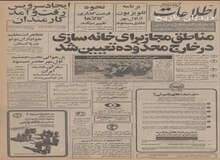 نیروگاه یک میلیون و ۲۶۰ هزار کیلوواتی در نزدیکی اهواز ساخته می شود/  کارشناسان شوروی برای نصب نیروگاه برق به ایران می آیند