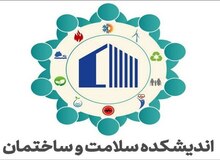 چالش‌های ساختاری در مدیریت شهرک‌های مسکونی شهرستان نور