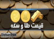 آخرین قیمت سکه و طلا ۷ اردیبهشت +جدول قیمت / سکه تمام بهار آزادی به قیمت ۶ میلیون و ۴۹۰ هزار تومان
