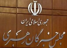 ارگان رسانه‌ای نزدیک به سپاه: احتمال موکول شدن انتخاب رهبر به هفته آینده