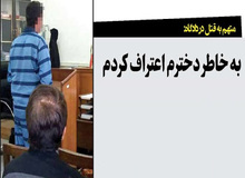 متهم به قتل همسر در دادگاه: او مهدور الدم بود/ بازپرس در بازجویی گفت اگر اعتراف نکنم دخترم را بازداشت می‌کند و من به همین خاطر فداکاری و اعتراف کردم